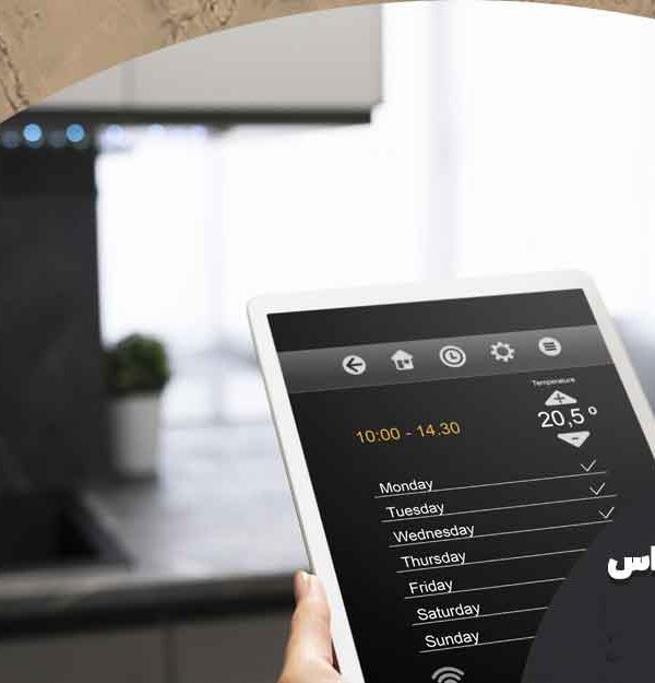 کاربرد سیستم هوشمند بی ام اس | هوش سان